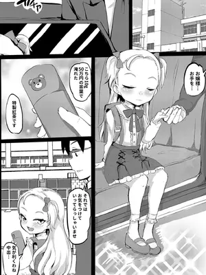 [くまパンツ] 私立わからせ学園〜ナマイキ娘を性指導！！〜【18禁】【電子単行本】_146