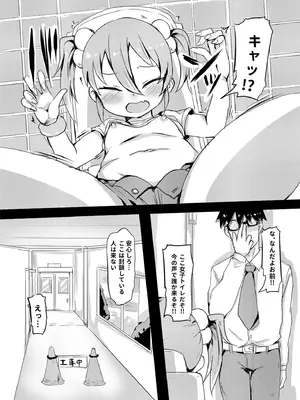 [くまパンツ] 私立わからせ学園〜ナマイキ娘を性指導！！〜【18禁】【電子単行本】_013