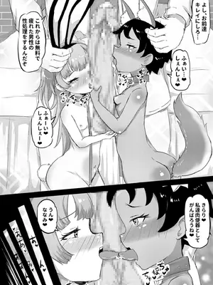 [くまパンツ] 私立わからせ学園〜ナマイキ娘を性指導！！〜【18禁】【電子単行本】_137