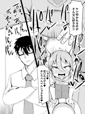 [くまパンツ] 私立わからせ学園〜ナマイキ娘を性指導！！〜【18禁】【電子単行本】_029