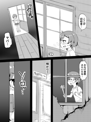 [くまパンツ] 私立わからせ学園〜ナマイキ娘を性指導！！〜【18禁】【電子単行本】_174