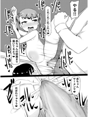 [くまパンツ] 私立わからせ学園〜ナマイキ娘を性指導！！〜【18禁】【電子単行本】_208