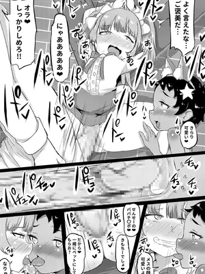 [くまパンツ] 私立わからせ学園〜ナマイキ娘を性指導！！〜【18禁】【電子単行本】_129