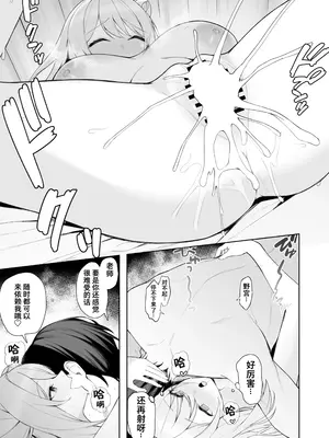 [りこぴん2000] fanbox内容翻译_14