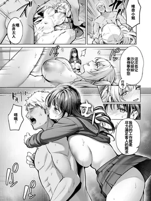 [よもぎ豆太郎] サブスクガール～ワケあり美少女お貸しします～ (3) [灼眼の牛爷爷个人汉化]_21