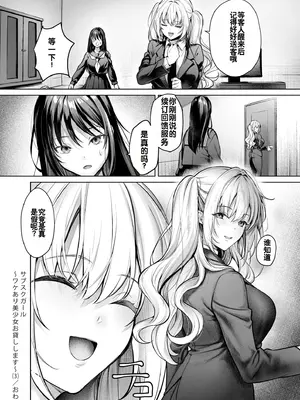 [よもぎ豆太郎] サブスクガール～ワケあり美少女お貸しします～ (3) [灼眼の牛爷爷个人汉化]_26