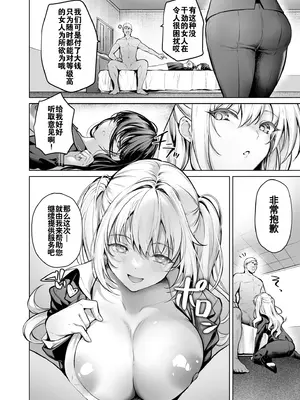 [よもぎ豆太郎] サブスクガール～ワケあり美少女お貸しします～ (3) [灼眼の牛爷爷个人汉化]_08