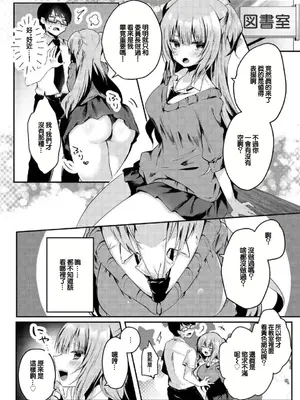 [のき式BOX (きしきの)] 真面目な彼女がいる僕が、ビッチ巨乳のクラスメイトに逆NTRされる話 [中国翻訳] [DL版]_07