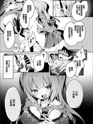 [のき式BOX (きしきの)] 真面目な彼女がいる僕が、ビッチ巨乳のクラスメイトに逆NTRされる話 [中国翻訳] [DL版]_08