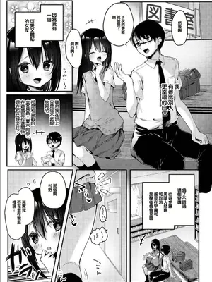 [のき式BOX (きしきの)] 真面目な彼女がいる僕が、ビッチ巨乳のクラスメイトに逆NTRされる話 [中国翻訳] [DL版]_02