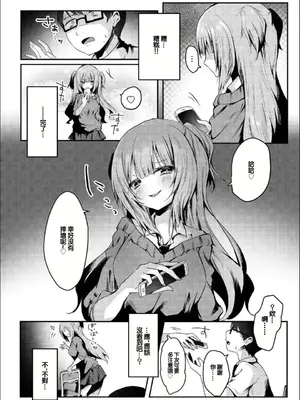 [のき式BOX (きしきの)] 真面目な彼女がいる僕が、ビッチ巨乳のクラスメイトに逆NTRされる話 [中国翻訳] [DL版]_05