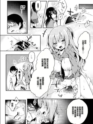 [のき式BOX (きしきの)] 真面目な彼女がいる僕が、ビッチ巨乳のクラスメイトに逆NTRされる話 [中国翻訳] [DL版]_15