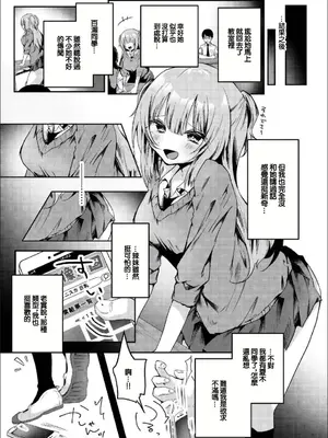 [のき式BOX (きしきの)] 真面目な彼女がいる僕が、ビッチ巨乳のクラスメイトに逆NTRされる話 [中国翻訳] [DL版]_04