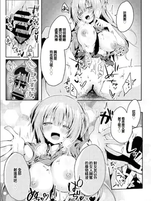 [のき式BOX (きしきの)] 真面目な彼女がいる僕が、ビッチ巨乳のクラスメイトに逆NTRされる話 [中国翻訳] [DL版]_18