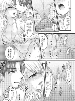 [BEAT-POP (尾崎未来)] Nearest To Real LOVE♥ 5 “The Great Escape” Al~The Secret second season~ [DL版]_21