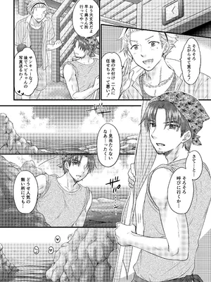 [BEAT-POP (尾崎未来)] Nearest To Real LOVE♥ 5 “The Great Escape” Al~The Secret second season~ [DL版]_16