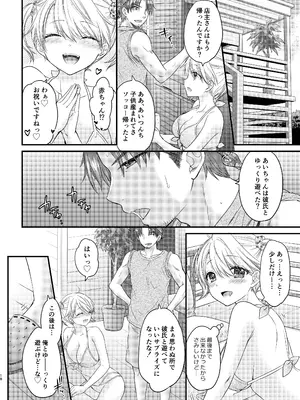 [BEAT-POP (尾崎未来)] Nearest To Real LOVE♥ 5 “The Great Escape” Al~The Secret second season~ [DL版]_18