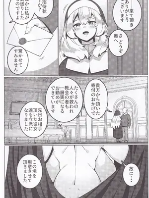 (C101) [無機物ハート (コノシゲ)] とある教会にて。_33