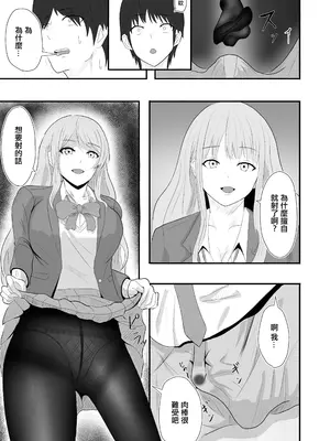 [愚者愚者麿麿] 初恋の人に迫られて〜あざとい人がドSだった〜 ｜一直纏著初戀的人的心機婊竟然是抖S [中国翻訳]_36