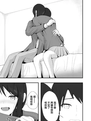 [愚者愚者麿麿] 初恋の人に迫られて〜あざとい人がドSだった〜 ｜一直纏著初戀的人的心機婊竟然是抖S [中国翻訳]_21