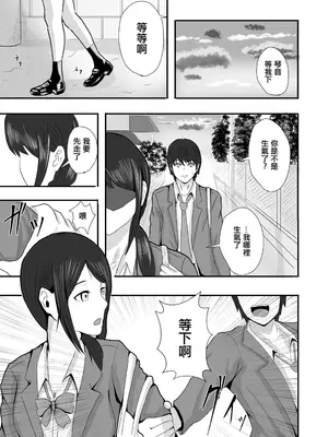 [愚者愚者麿麿] 初恋の人に迫られて〜あざとい人がドSだった〜 ｜一直纏著初戀的人的心機婊竟然是抖S [中国翻訳]_17