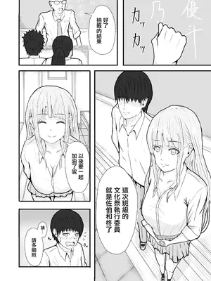 [愚者愚者麿麿] 初恋の人に迫られて〜あざとい人がドSだった〜 ｜一直纏著初戀的人的心機婊竟然是抖S [中国翻訳]_14