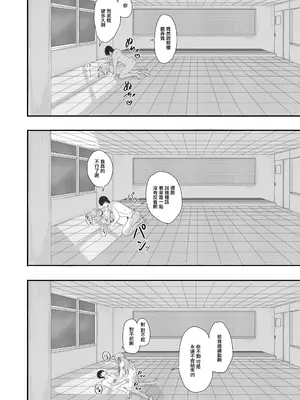 [愚者愚者麿麿] 初恋の人に迫られて〜あざとい人がドSだった〜 ｜一直纏著初戀的人的心機婊竟然是抖S [中国翻訳]_66