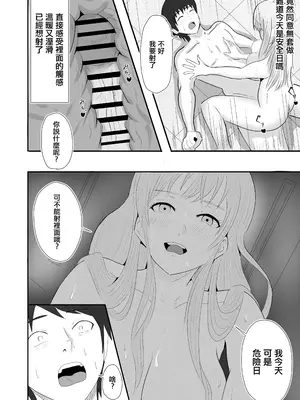 [愚者愚者麿麿] 初恋の人に迫られて〜あざとい人がドSだった〜 ｜一直纏著初戀的人的心機婊竟然是抖S [中国翻訳]_53