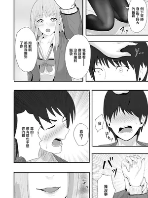 [愚者愚者麿麿] 初恋の人に迫られて〜あざとい人がドSだった〜 ｜一直纏著初戀的人的心機婊竟然是抖S [中国翻訳]_26