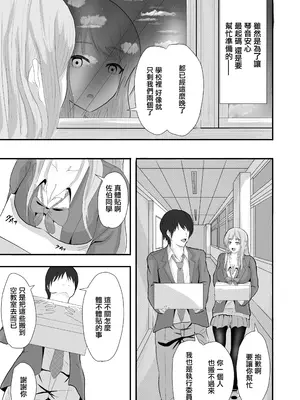 [愚者愚者麿麿] 初恋の人に迫られて〜あざとい人がドSだった〜 ｜一直纏著初戀的人的心機婊竟然是抖S [中国翻訳]_23