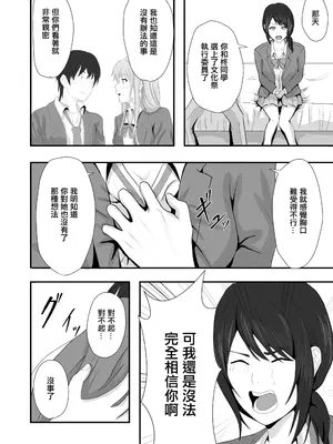 [愚者愚者麿麿] 初恋の人に迫られて〜あざとい人がドSだった〜 ｜一直纏著初戀的人的心機婊竟然是抖S [中国翻訳]_20