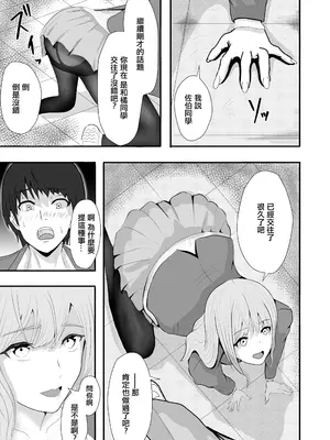 [愚者愚者麿麿] 初恋の人に迫られて〜あざとい人がドSだった〜 ｜一直纏著初戀的人的心機婊竟然是抖S [中国翻訳]_27