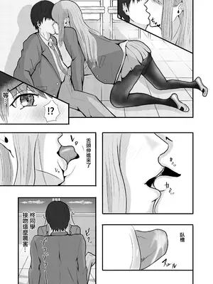 [愚者愚者麿麿] 初恋の人に迫られて〜あざとい人がドSだった〜 ｜一直纏著初戀的人的心機婊竟然是抖S [中国翻訳]_29