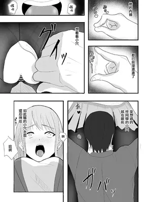 [愚者愚者麿麿] 初恋の人に迫られて〜あざとい人がドSだった〜 ｜一直纏著初戀的人的心機婊竟然是抖S [中国翻訳]_40