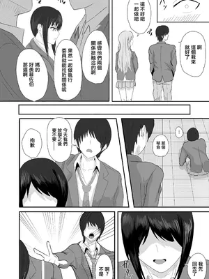 [愚者愚者麿麿] 初恋の人に迫られて〜あざとい人がドSだった〜 ｜一直纏著初戀的人的心機婊竟然是抖S [中国翻訳]_16