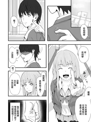 [愚者愚者麿麿] 初恋の人に迫られて〜あざとい人がドSだった〜 ｜一直纏著初戀的人的心機婊竟然是抖S [中国翻訳]_22