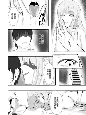 [愚者愚者麿麿] 初恋の人に迫られて〜あざとい人がドSだった〜 ｜一直纏著初戀的人的心機婊竟然是抖S [中国翻訳]_47