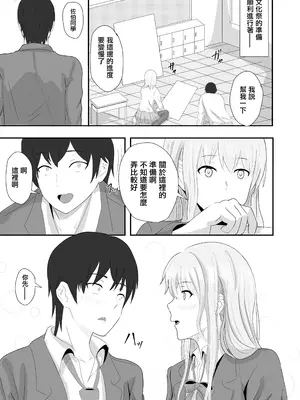 [愚者愚者麿麿] 初恋の人に迫られて〜あざとい人がドSだった〜 ｜一直纏著初戀的人的心機婊竟然是抖S [中国翻訳]_15