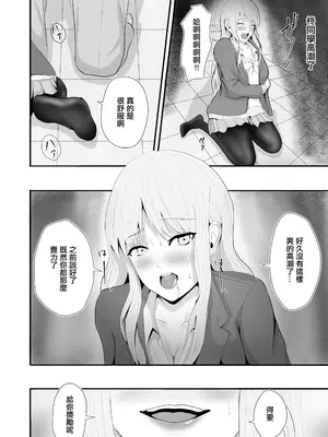 [愚者愚者麿麿] 初恋の人に迫られて〜あざとい人がドSだった〜 ｜一直纏著初戀的人的心機婊竟然是抖S [中国翻訳]_43