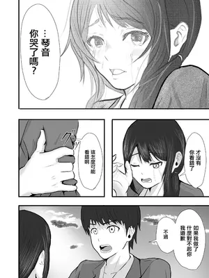 [愚者愚者麿麿] 初恋の人に迫られて〜あざとい人がドSだった〜 ｜一直纏著初戀的人的心機婊竟然是抖S [中国翻訳]_18