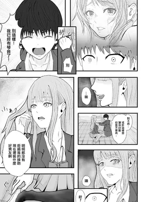 [愚者愚者麿麿] 初恋の人に迫られて〜あざとい人がドSだった〜 ｜一直纏著初戀的人的心機婊竟然是抖S [中国翻訳]_31