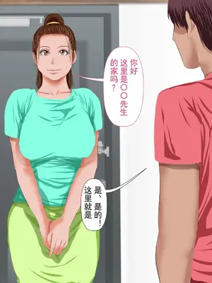 [裏ドラ満貫] 文字通り！何でもシてくれるお手伝いさん [嗷呜个人汉化]_004
