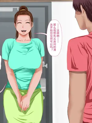 [裏ドラ満貫] 文字通り！何でもシてくれるお手伝いさん [嗷呜个人汉化]_007