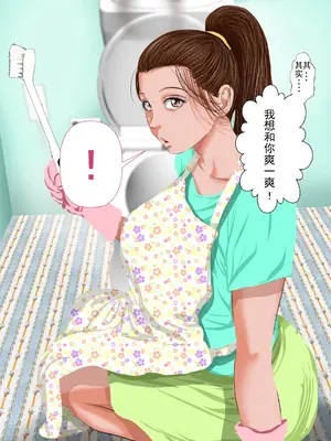 [裏ドラ満貫] 文字通り！何でもシてくれるお手伝いさん [嗷呜个人汉化]_014