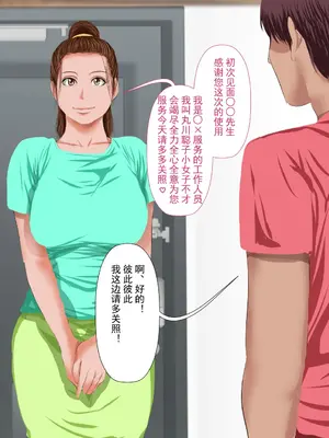 [裏ドラ満貫] 文字通り！何でもシてくれるお手伝いさん [嗷呜个人汉化]_005