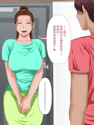 [裏ドラ満貫] 文字通り！何でもシてくれるお手伝いさん [嗷呜个人汉化]_008