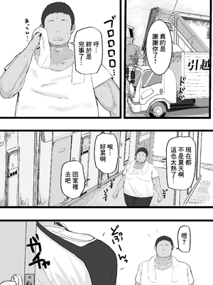 [カブト3号 (アデシ)] 隣の底なし性欲の人妻さん｜隔壁的欲望無底洞的人妻小姐&nbsp;&nbsp;[中国翻訳]_02