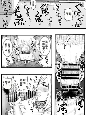 [カブト3号 (アデシ)] 隣の底なし性欲の人妻さん｜隔壁的欲望無底洞的人妻小姐&nbsp;&nbsp;[中国翻訳]_07