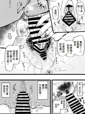 [カブト3号 (アデシ)] 隣の底なし性欲の人妻さん｜隔壁的欲望無底洞的人妻小姐&nbsp;&nbsp;[中国翻訳]_12