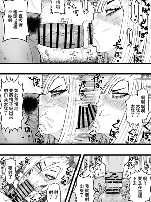 [カブト3号 (アデシ)] 隣の底なし性欲の人妻さん｜隔壁的欲望無底洞的人妻小姐&nbsp;&nbsp;[中国翻訳]_08